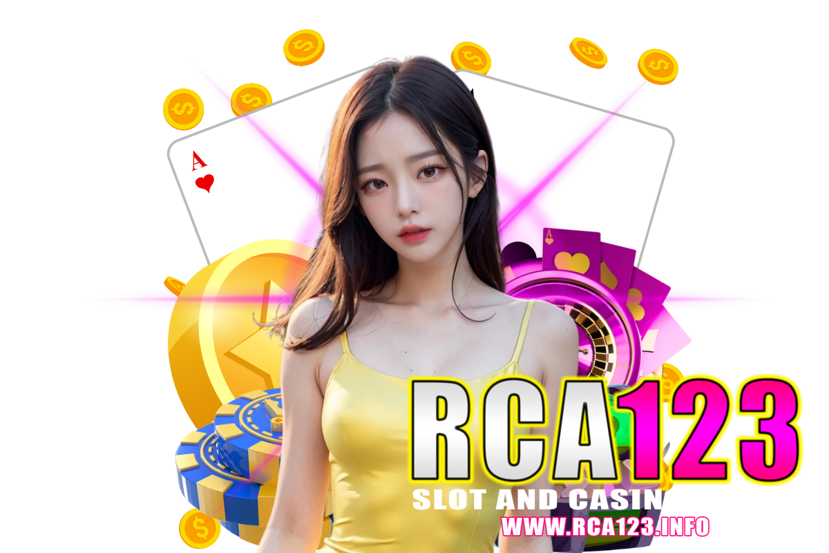 rca123 สมัคร