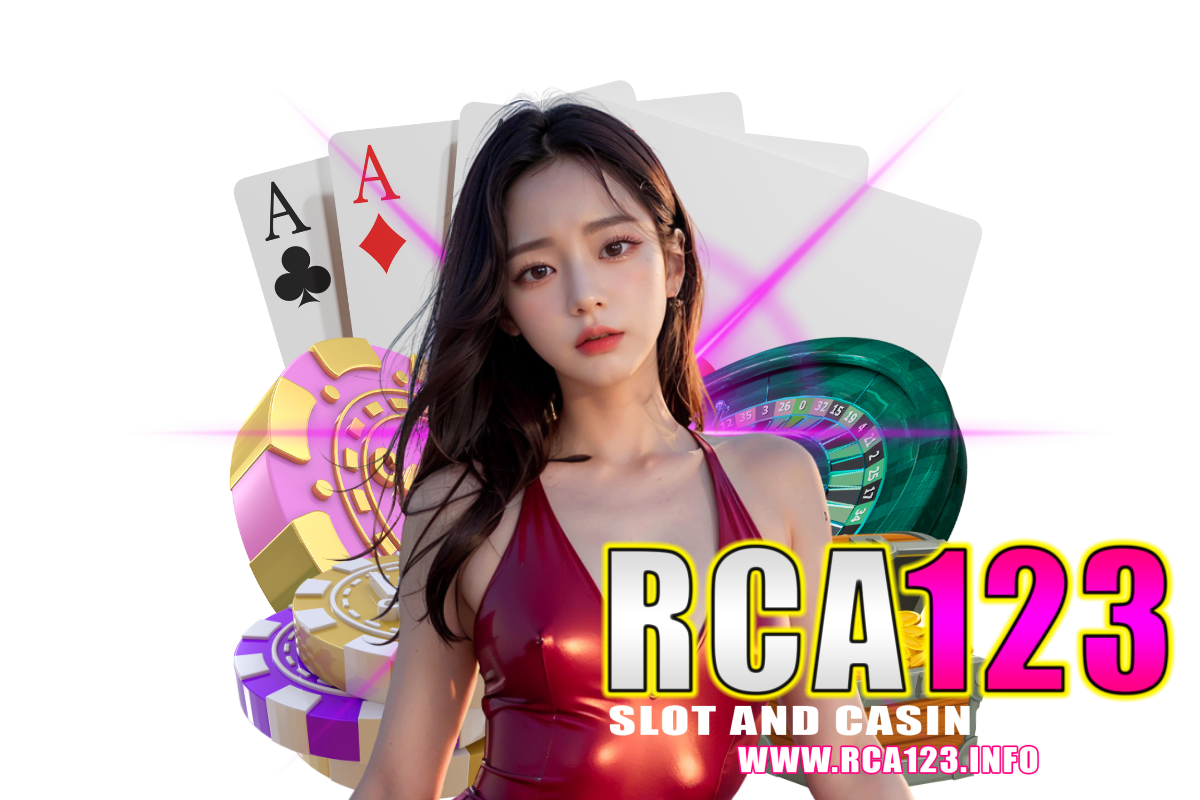 rca123 เว็บตรง